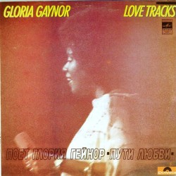 Пластинка Gloria Gaynor Love Tracks (Пути любви)